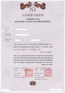 jlp certificate